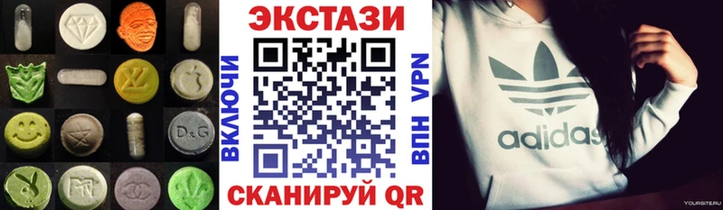 Экстази XTC  цены   Андреаполь 