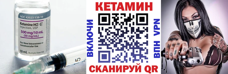 КЕТАМИН VHQ  даркнет сайт  Андреаполь 
