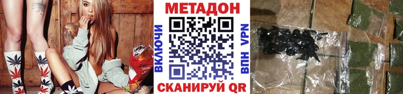 Метадон methadone  купить наркоту  Андреаполь 